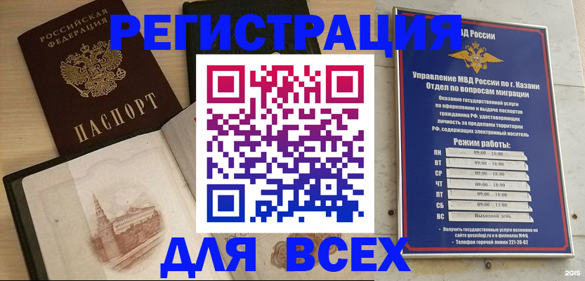 прописка для кредита в Курске