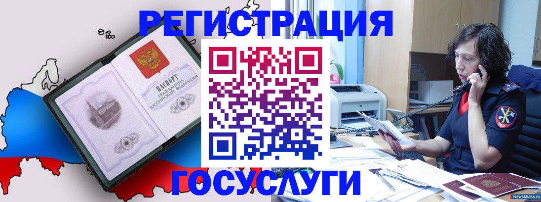 временная регистрация адрес в Курске